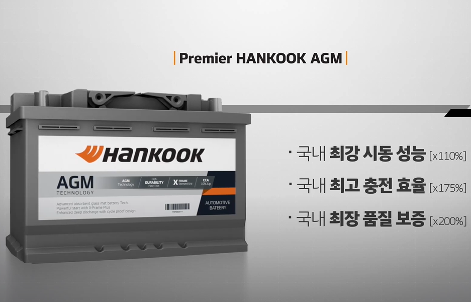 Hankook 